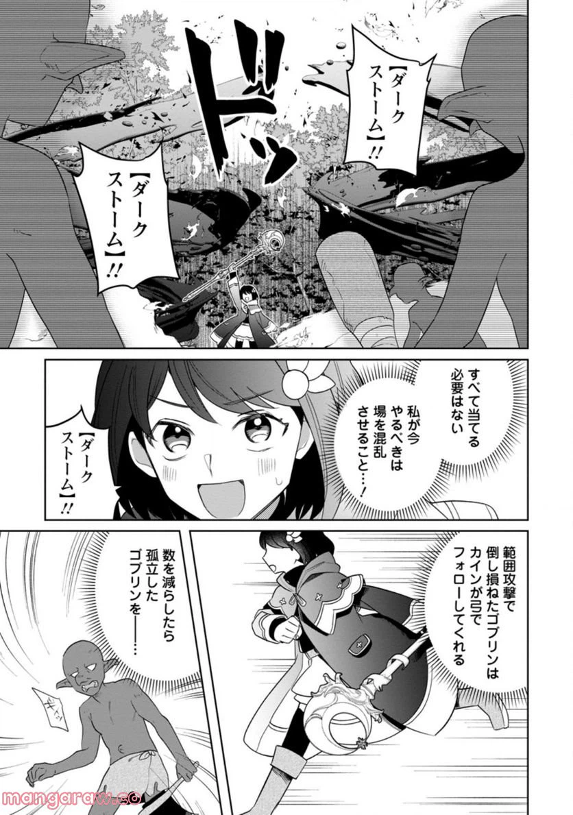 ページ 9 — 第8.1話
