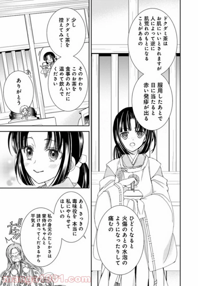 ページ 17 — 第2.1話