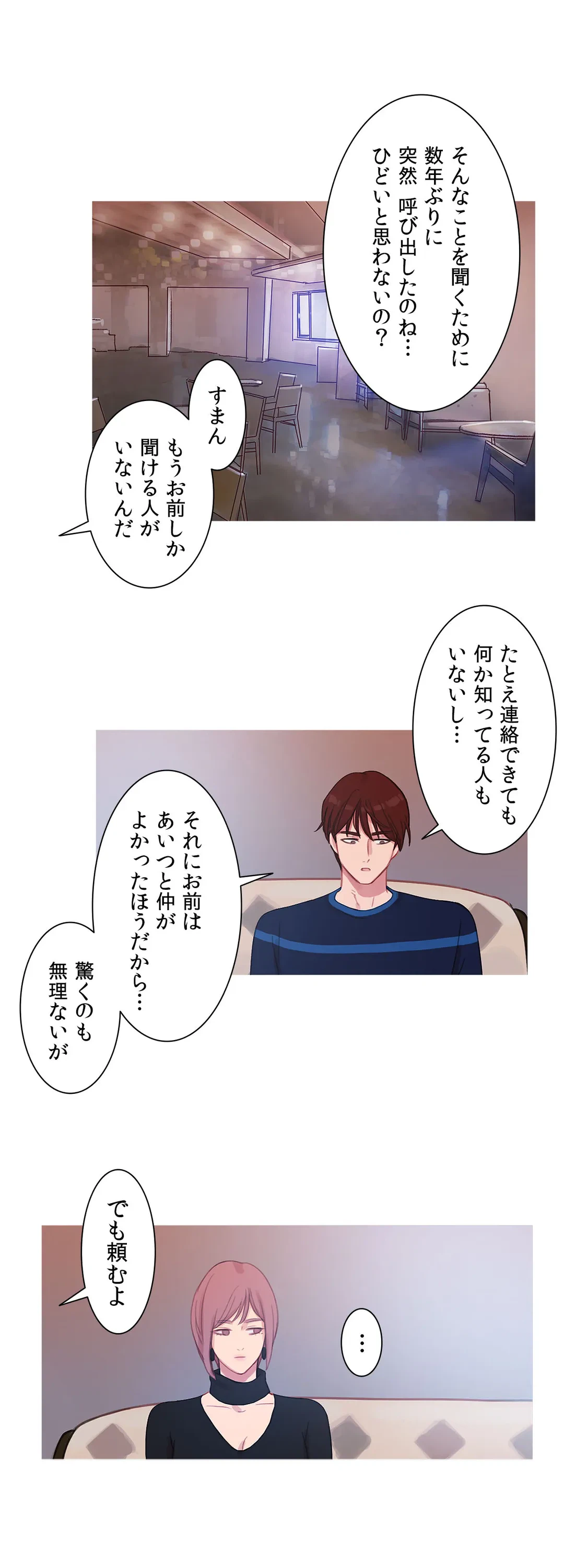 ページ 23 — 第37話