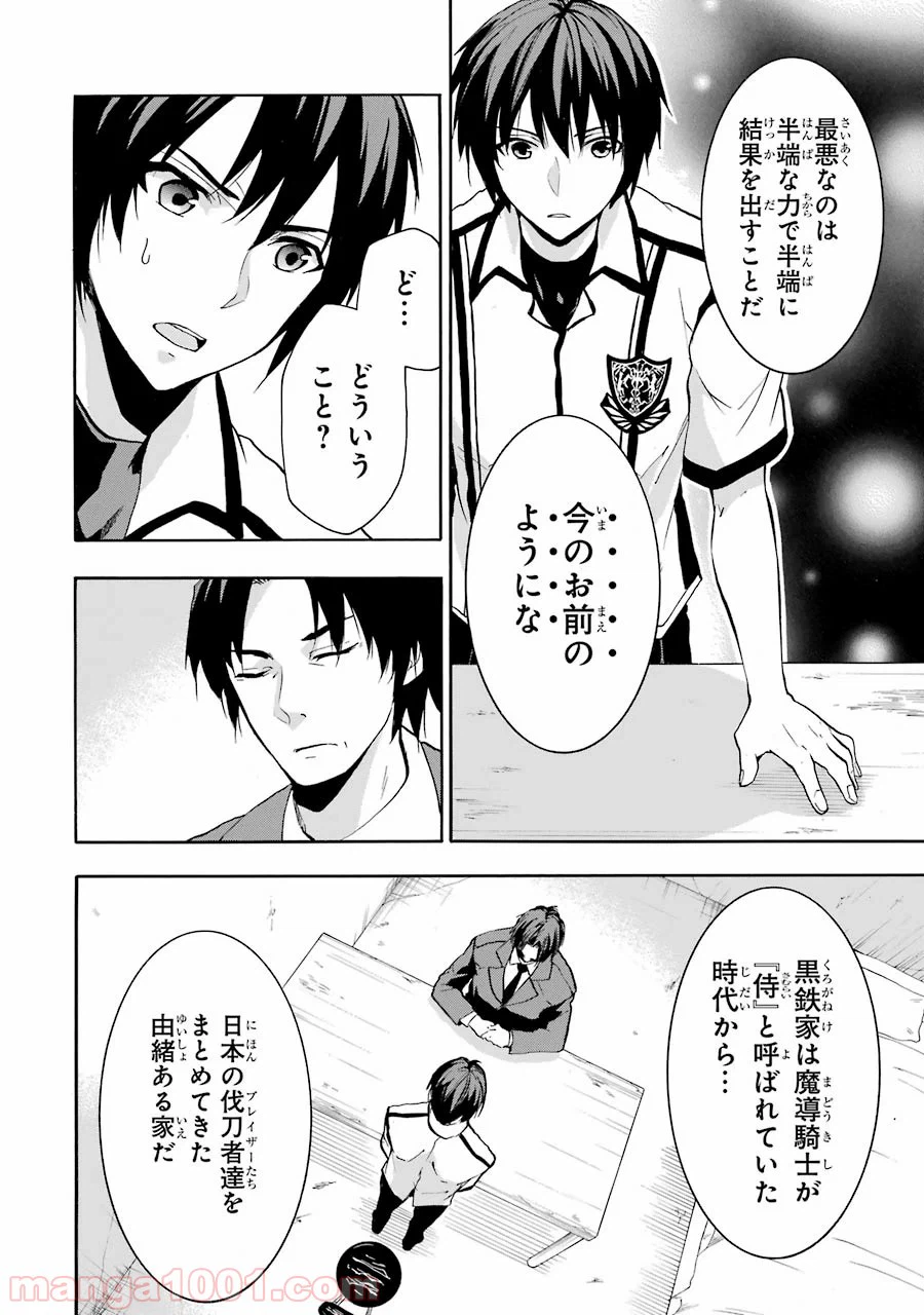 ページ 28 — 第28話