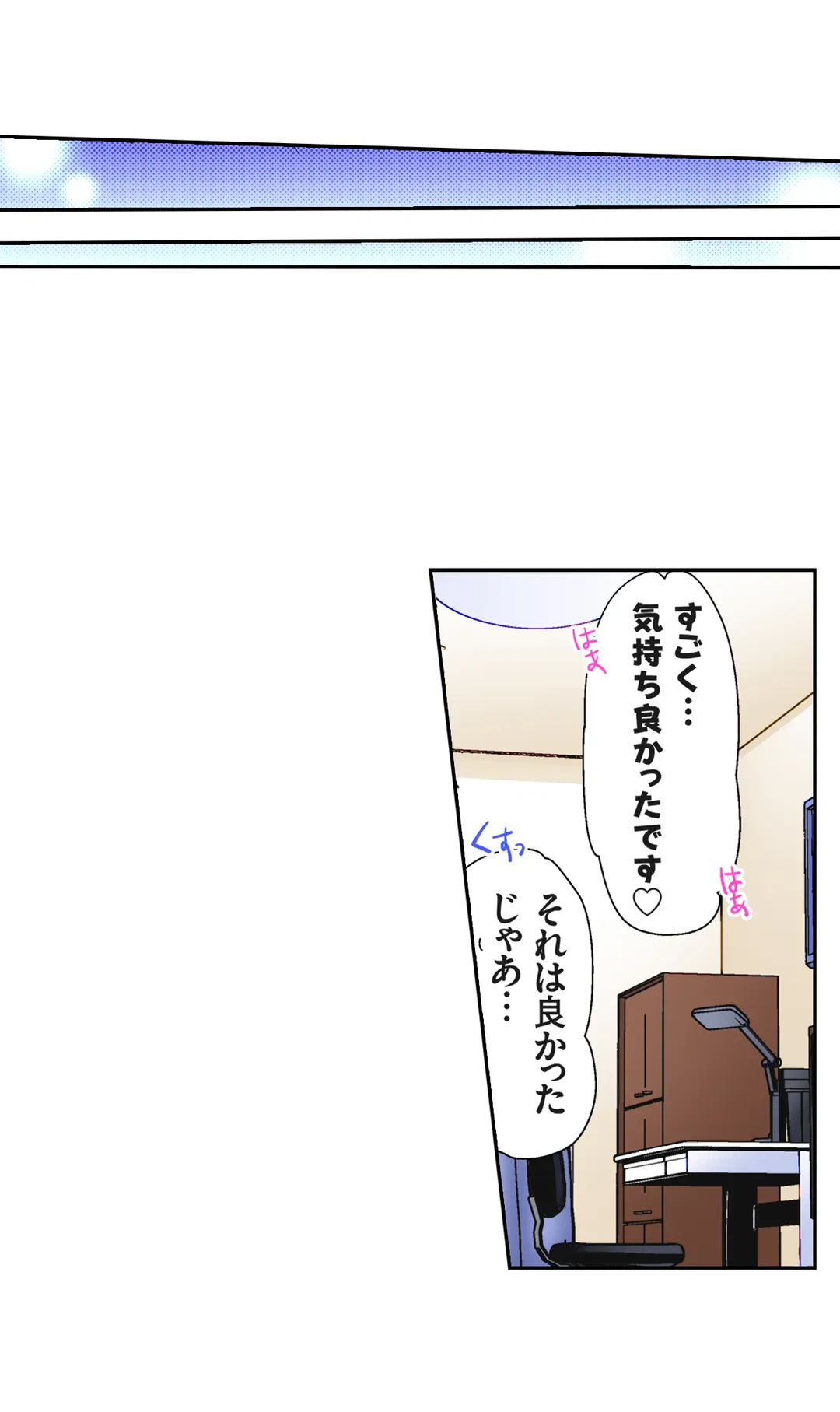 ページ 16 — 第5話