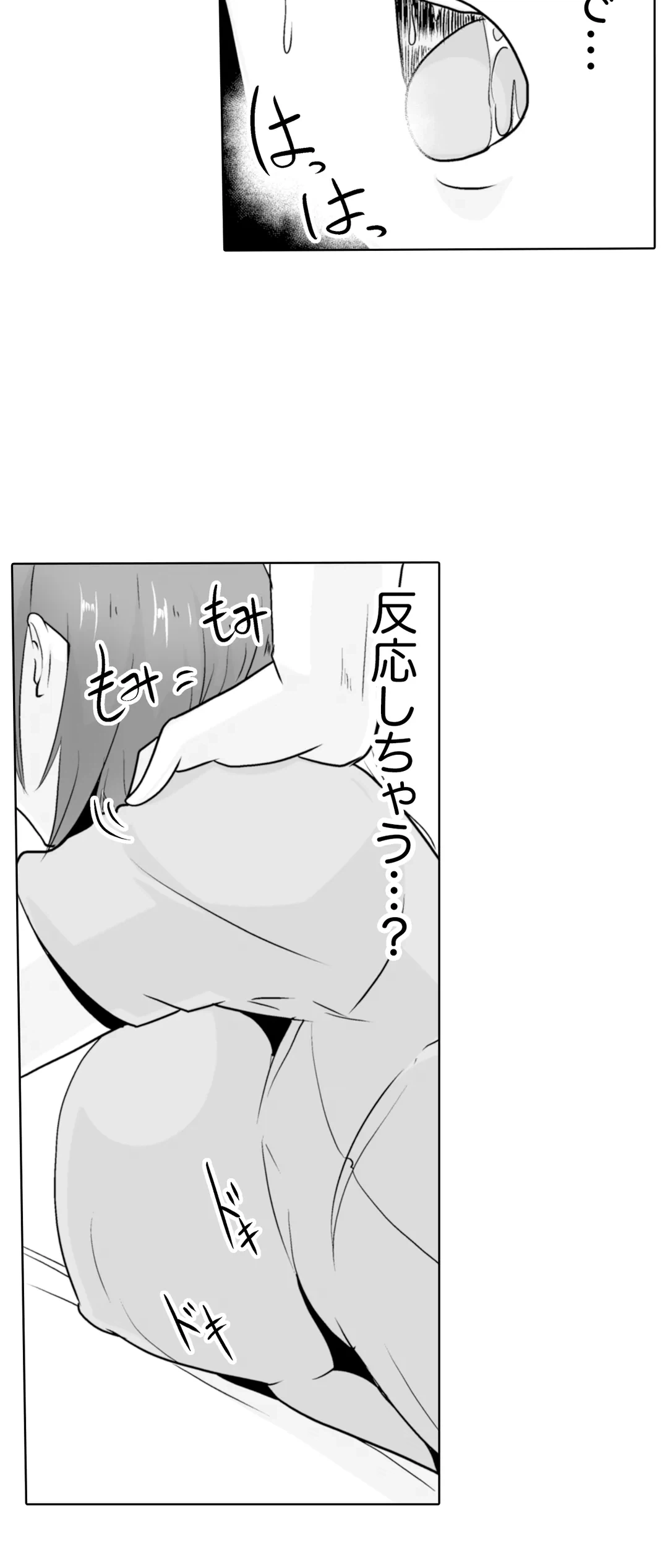ページ 12 — 第12話