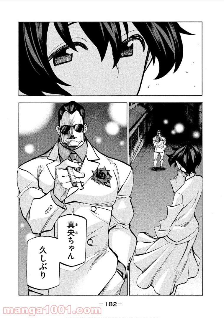 ページ 3 — 第4.5話