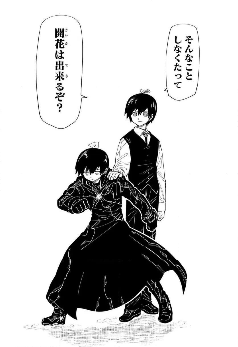 ページ 15 — 第220話