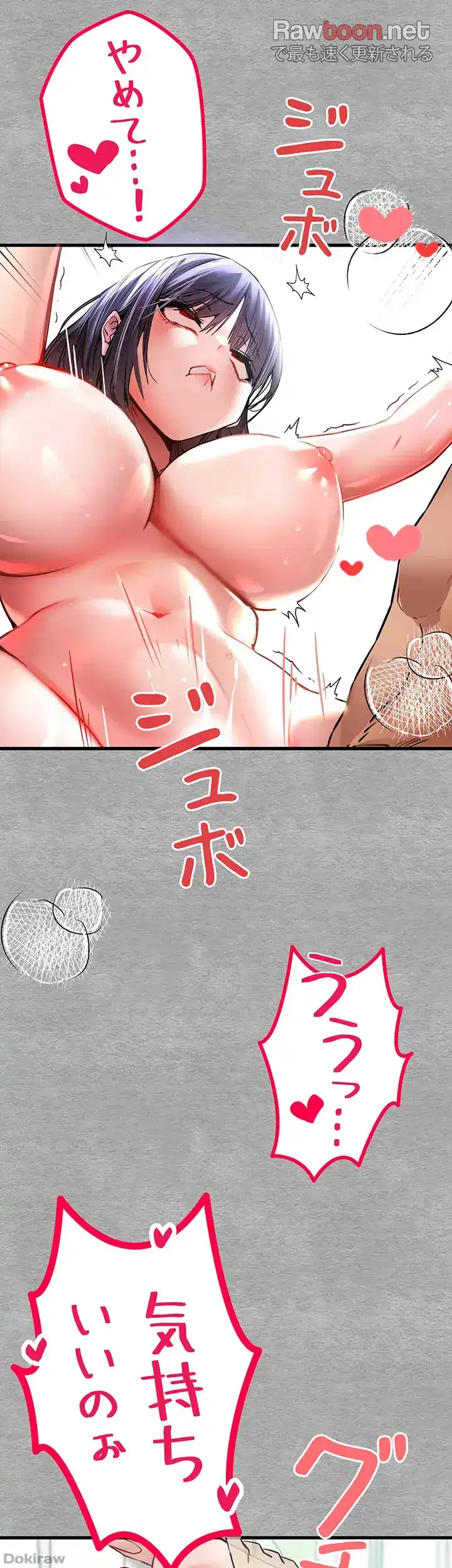ページ 6 — 第21話