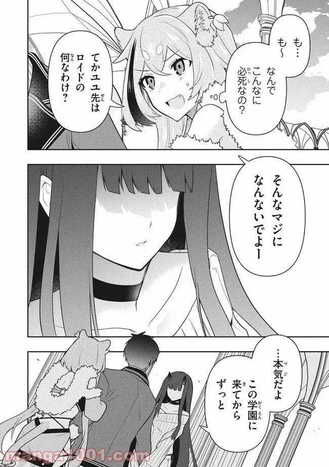 ページ 16 — 第38話