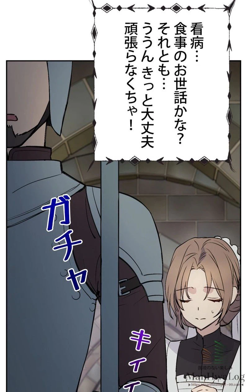 ページ 23 — 第1話