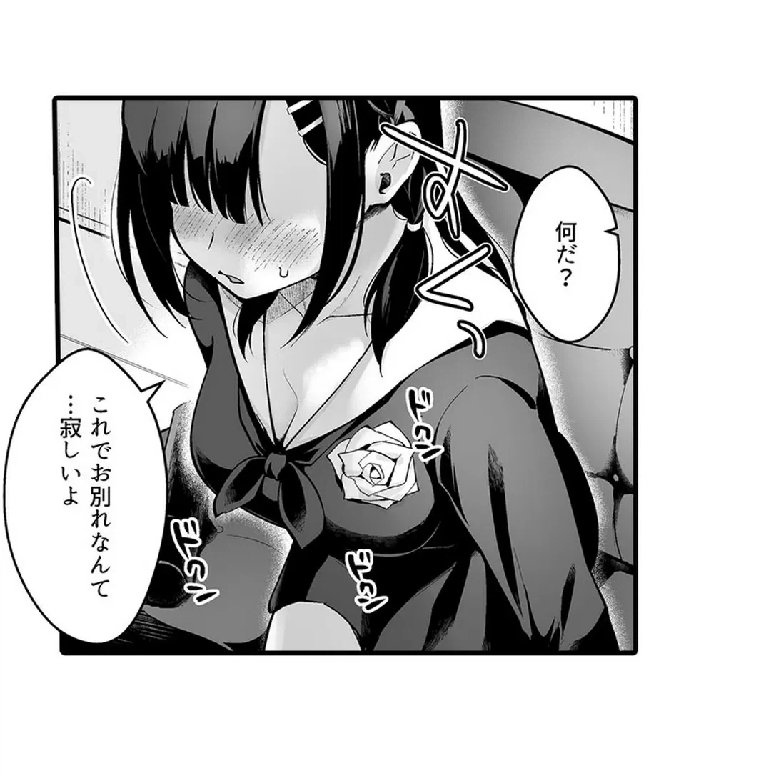 ページ 12 — 第2話