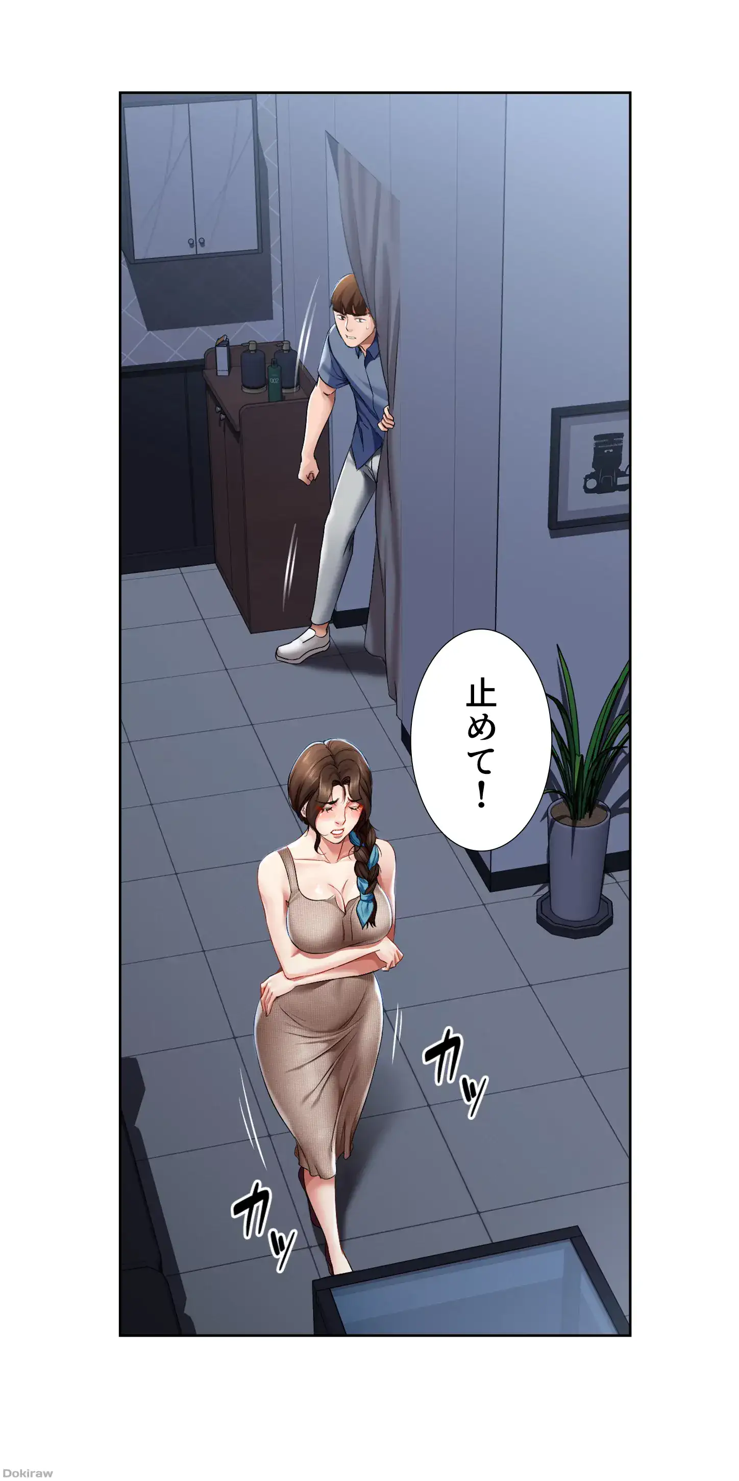 ページ 14 — 第17話