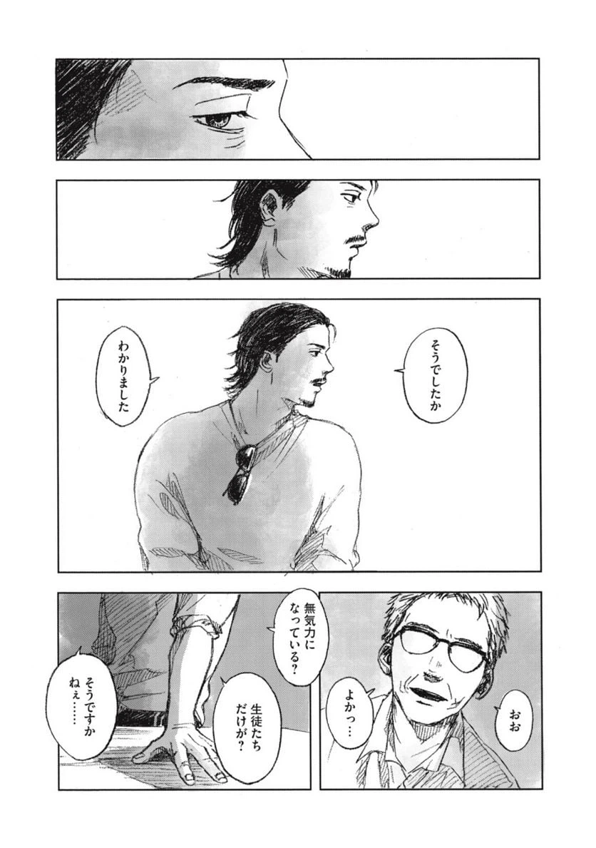 ページ 7 — 第4話
