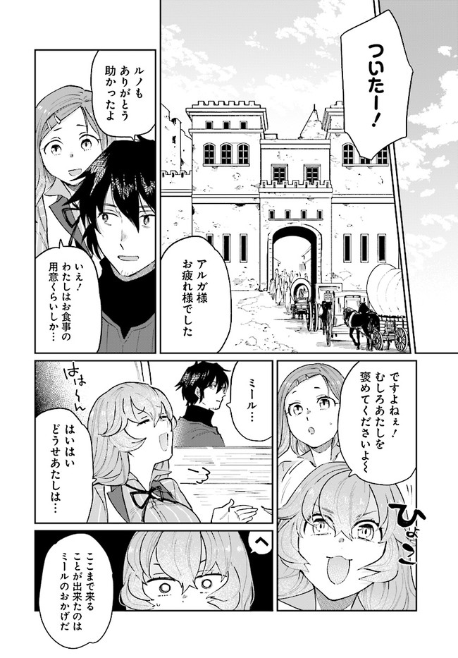 ページ 18 — 第15話
