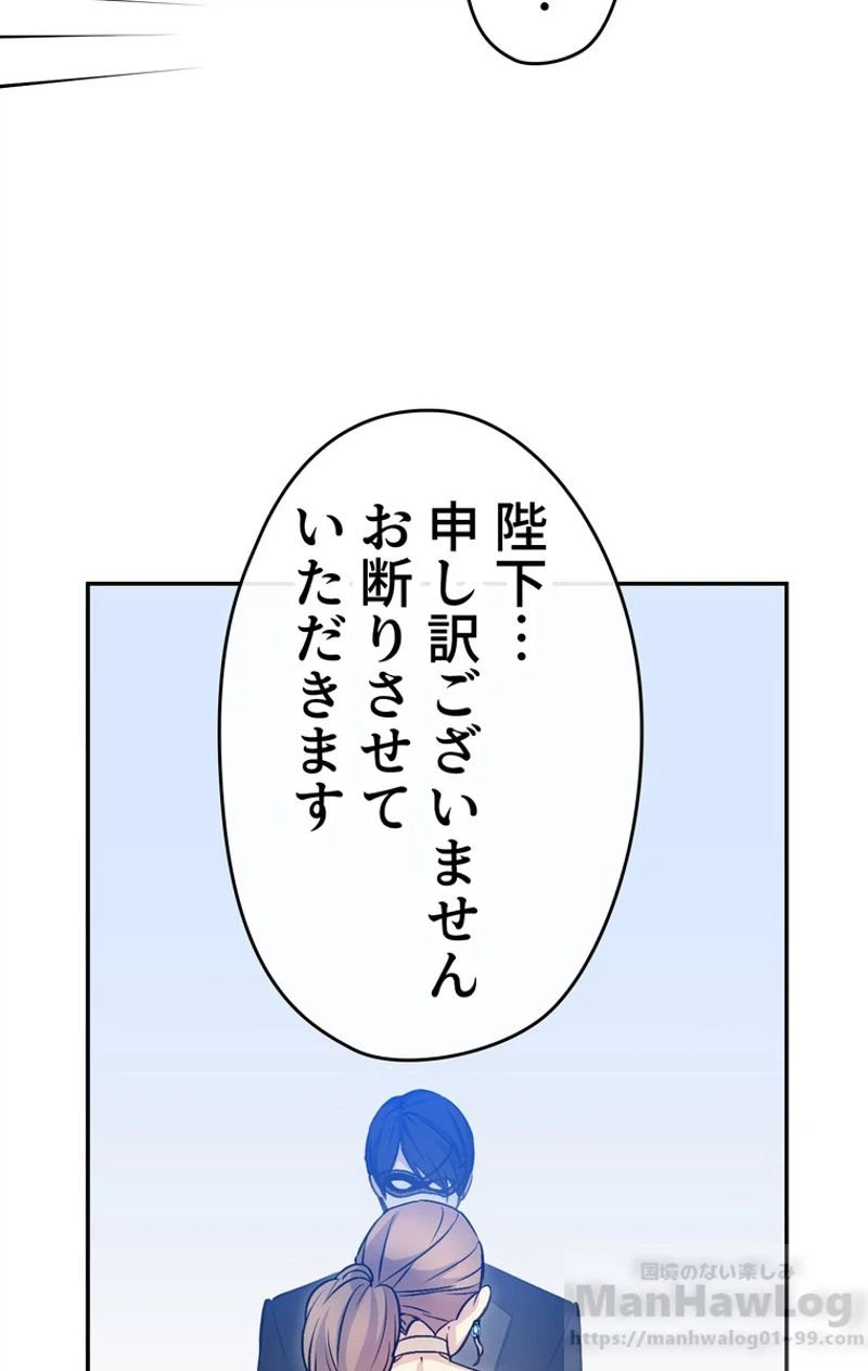 ページ 12 — 第29話