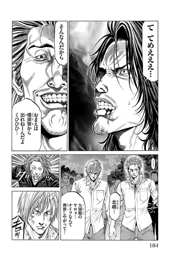 ページ 40 — 第63話