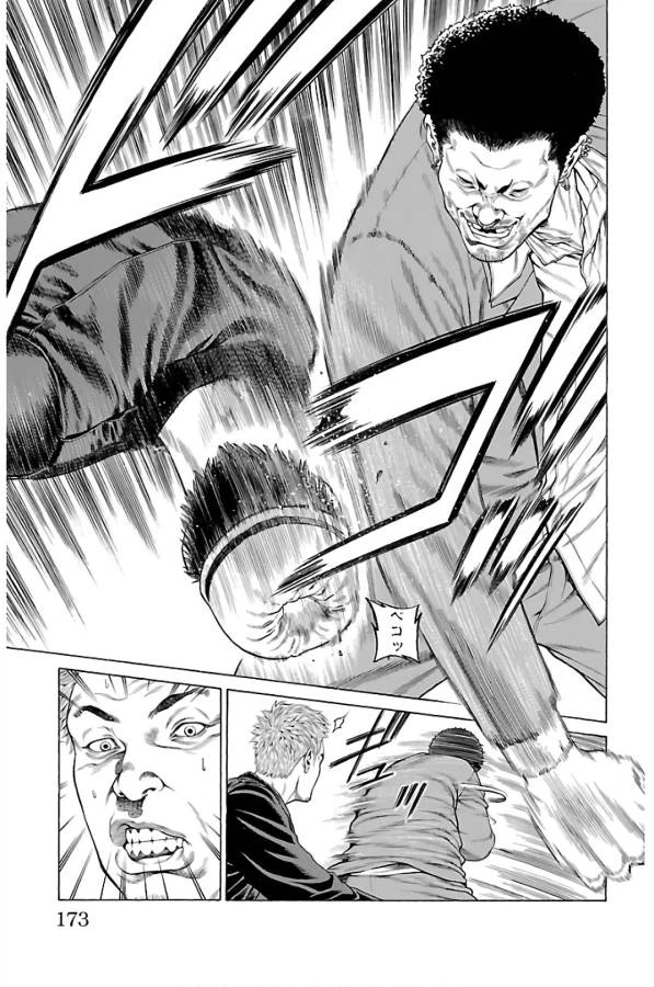ページ 29 — 第59話