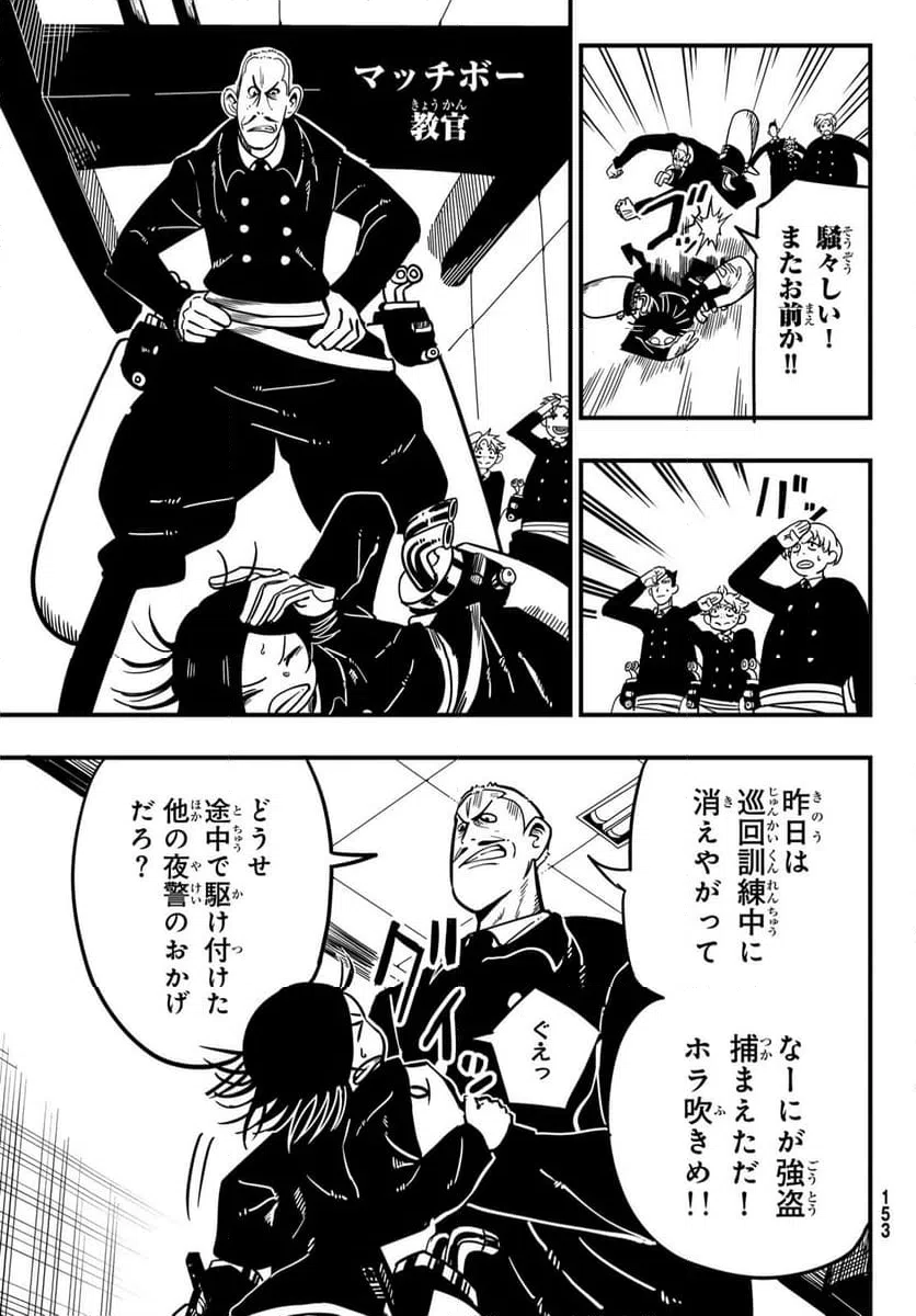 ページ 7 — 第2話