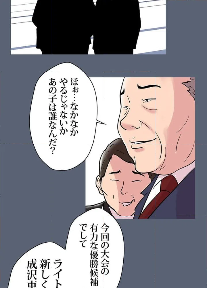 ページ 42 — 第47話