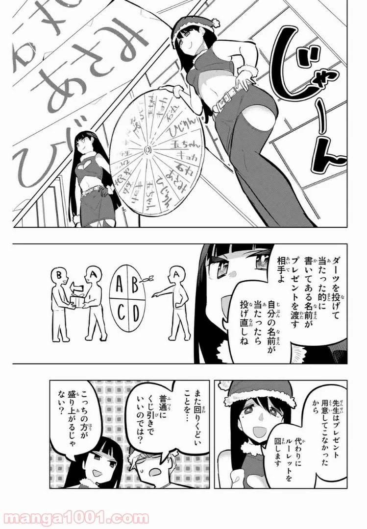 ページ 3 — 第118話