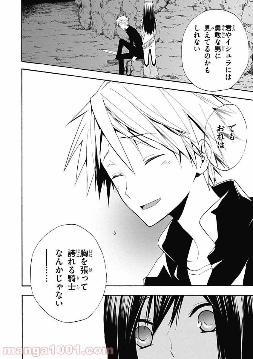 ページ 12 — 第3話