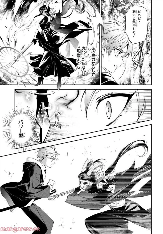 ページ 11 — 第117話