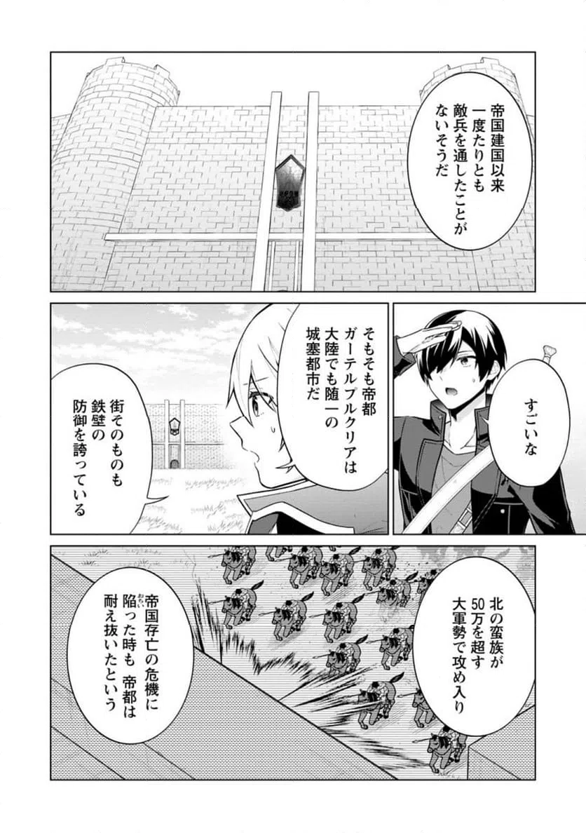 ページ 4 — 第64.1話