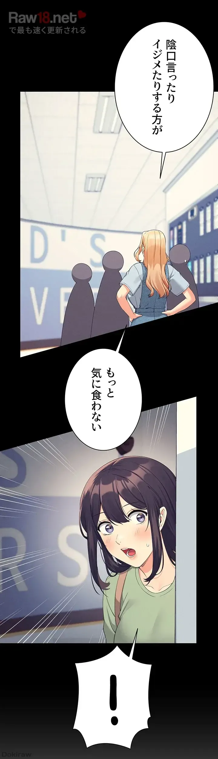 ページ 5 — 第85話