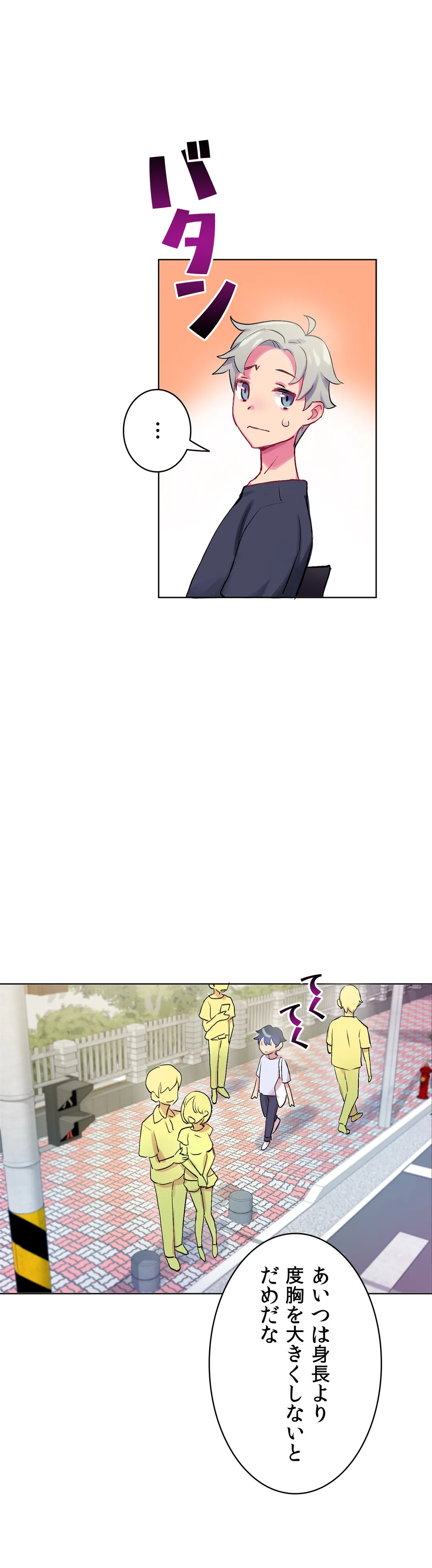 ページ 23 — 第2話
