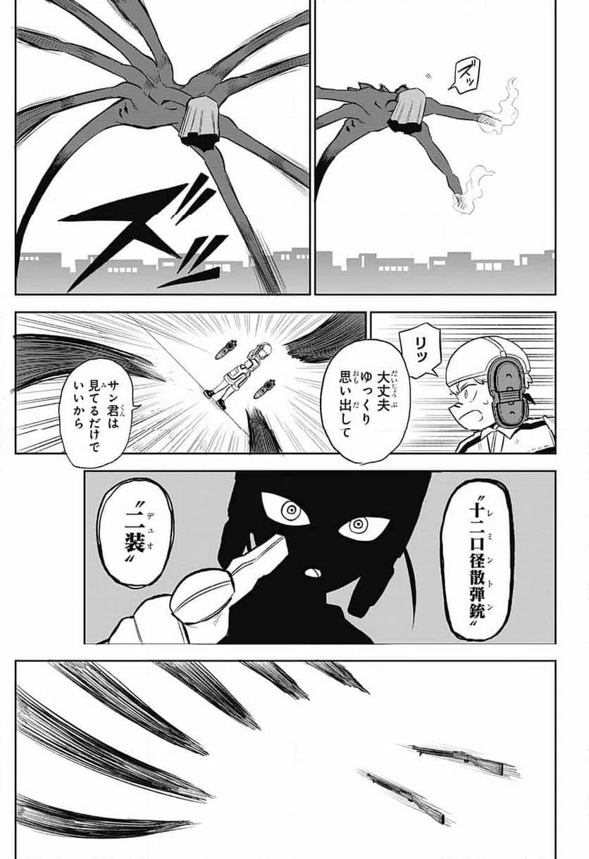 ページ 6 — 第4話