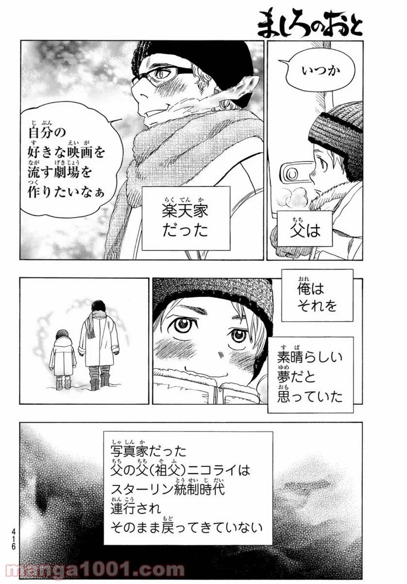 ページ 22 — 第106話