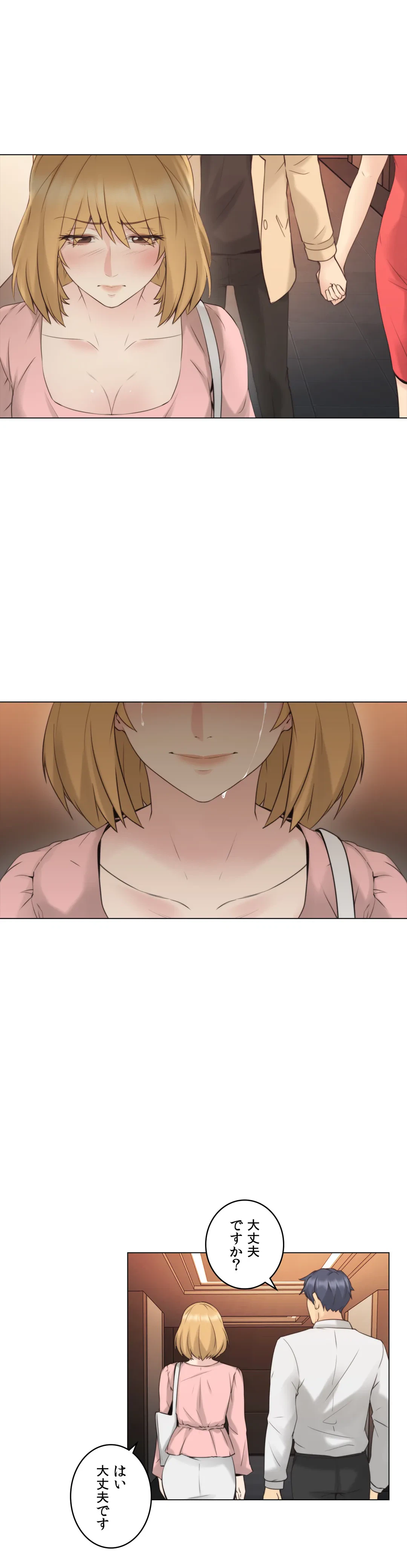 ページ 24 — 第57話