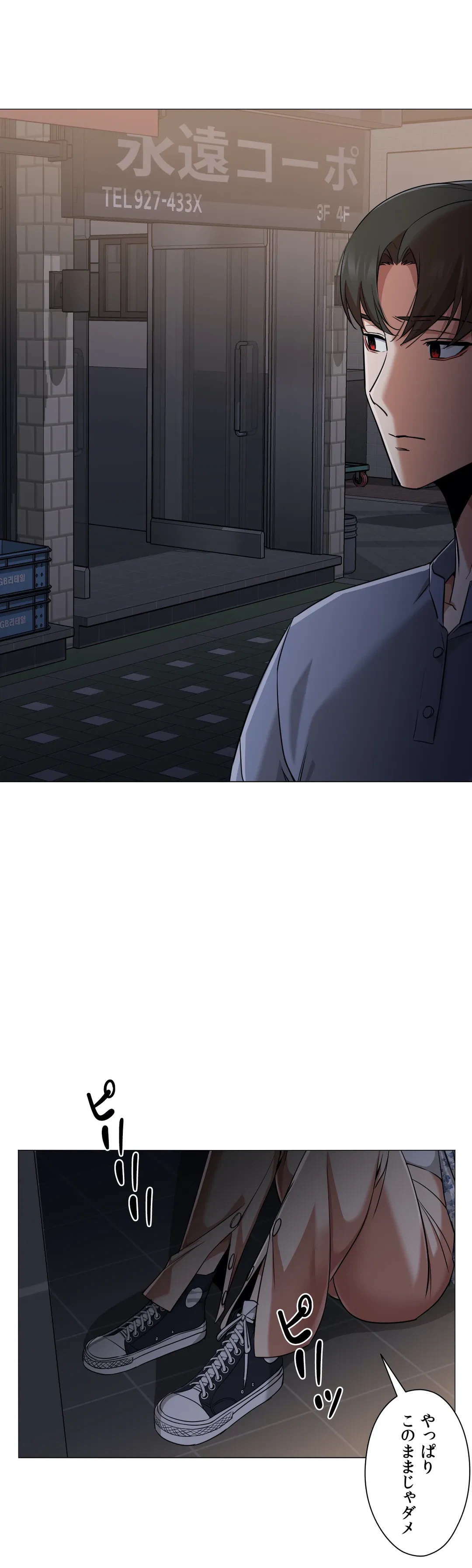 ページ 9 — 第50話