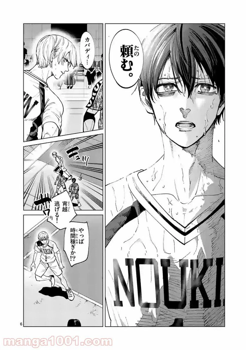 ページ 6 — 第202話