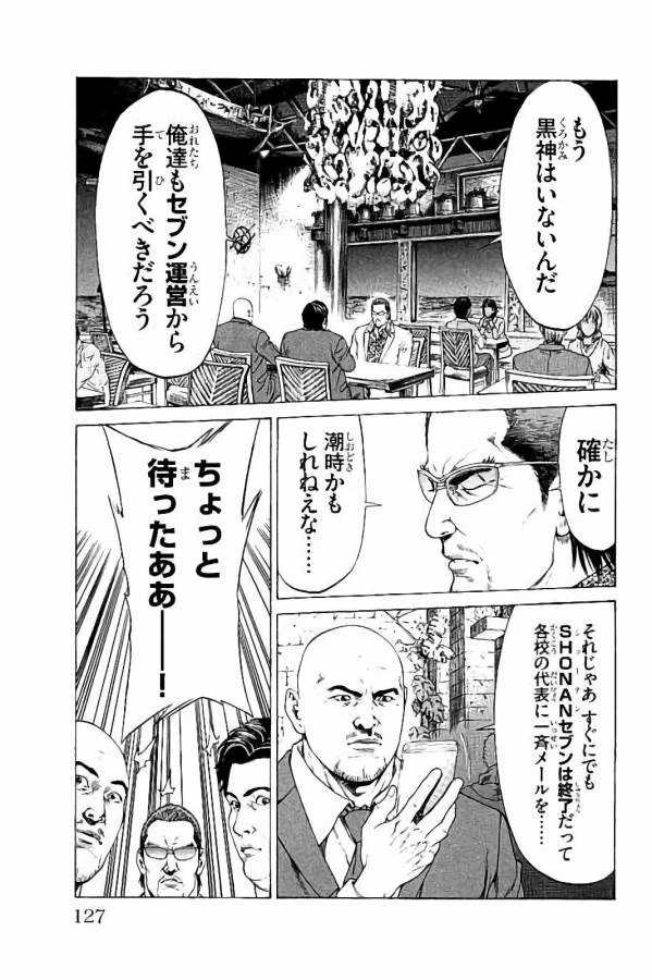 ページ 31 — 第30話