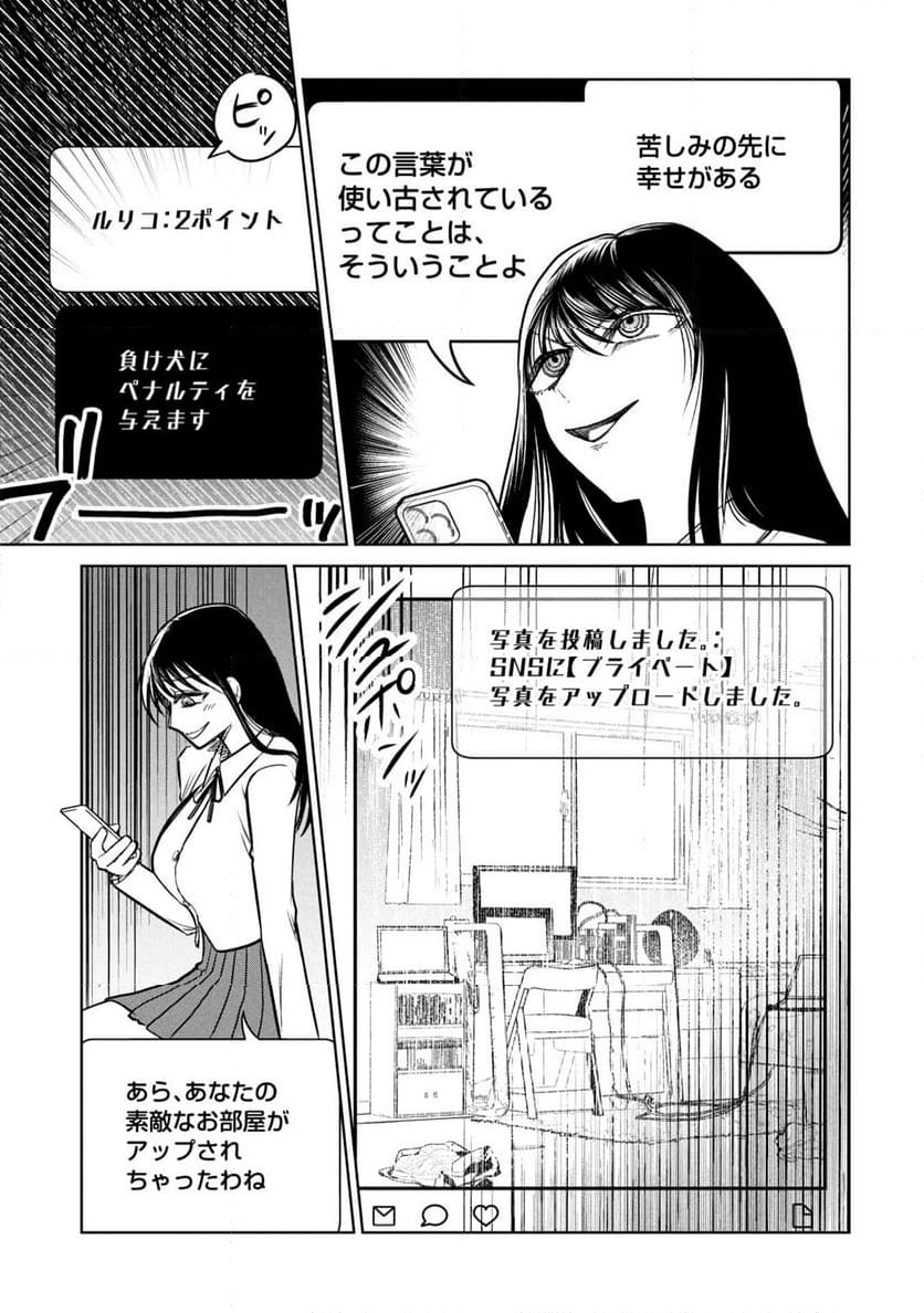 ページ 7 — 第34話
