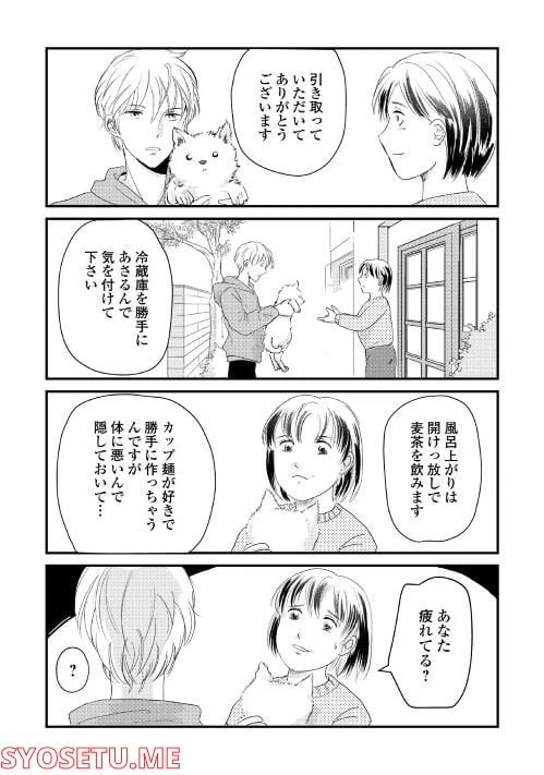 ページ 5 — 第5話
