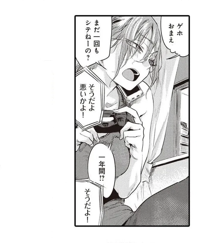 ページ 12 — 第1話