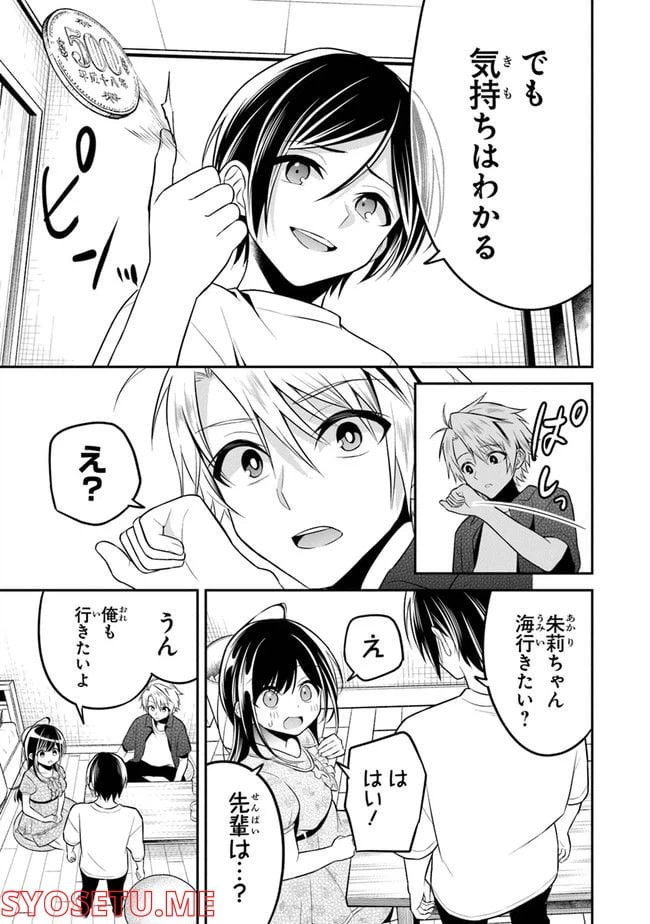 ページ 7 — 第9話