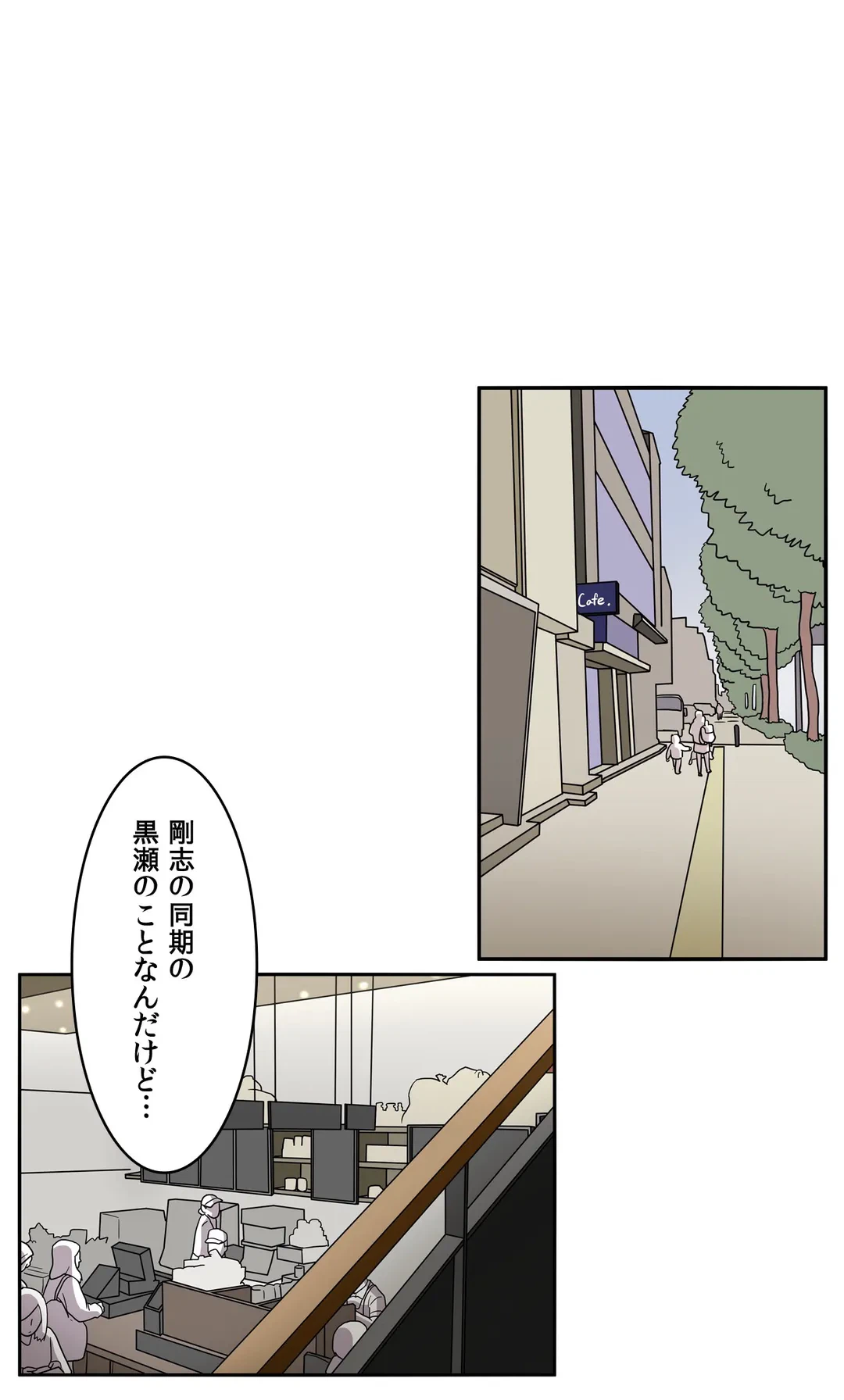 ページ 26 — 第8話