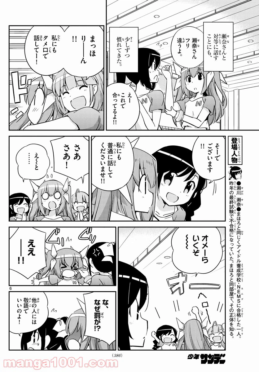 ページ 5 — 第57話