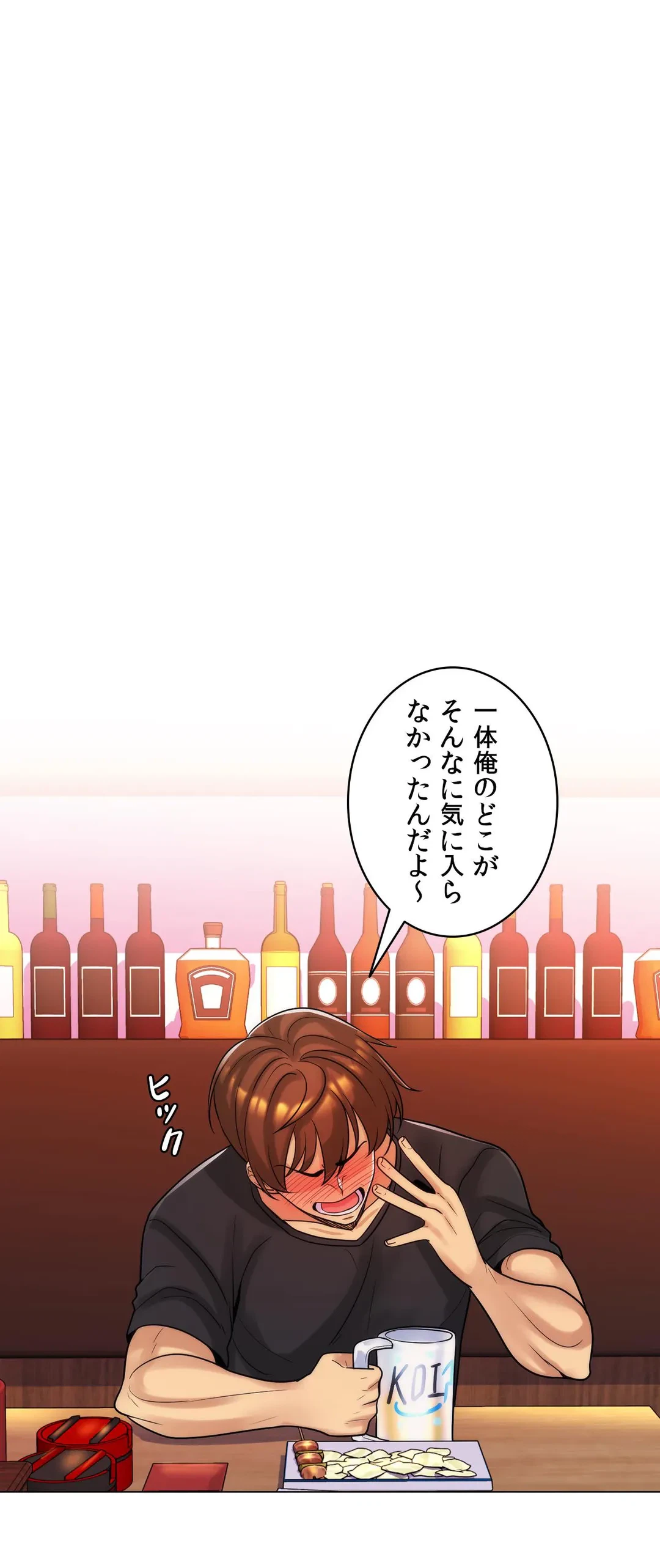 ページ 21 — 第40話