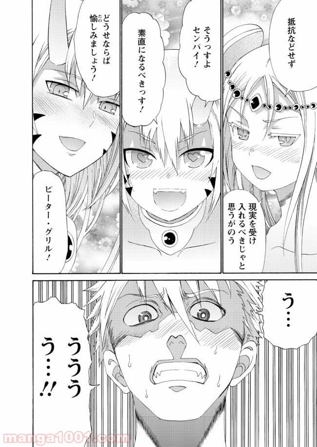 ページ 6 — 第8話