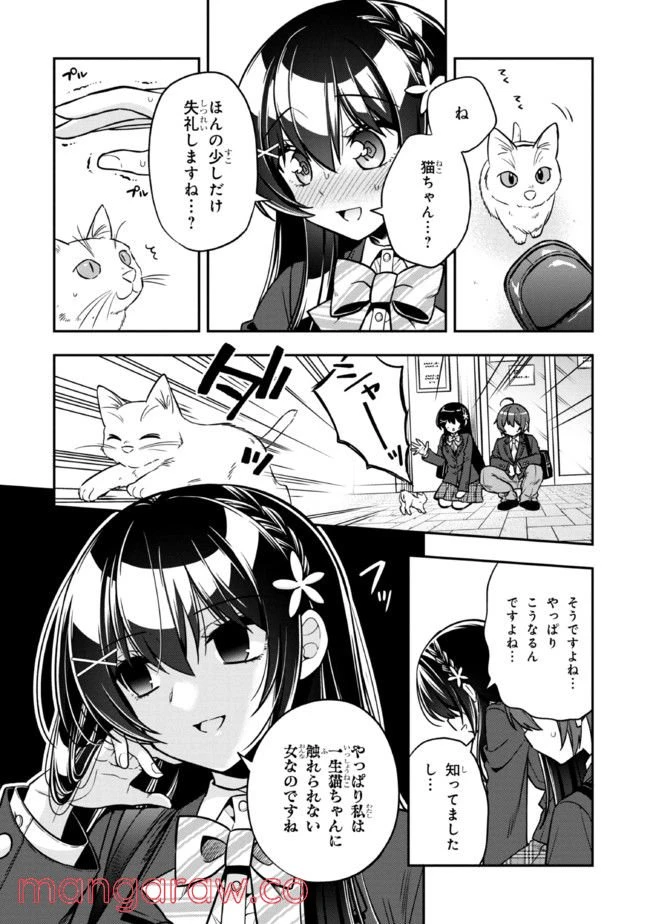ページ 8 — 第7.1話
