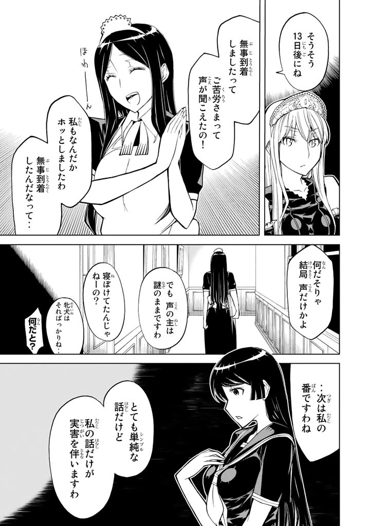 ページ 19 — 第72話