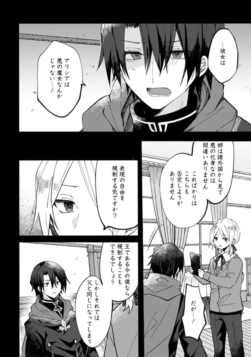 ページ 6 — 第11.2話