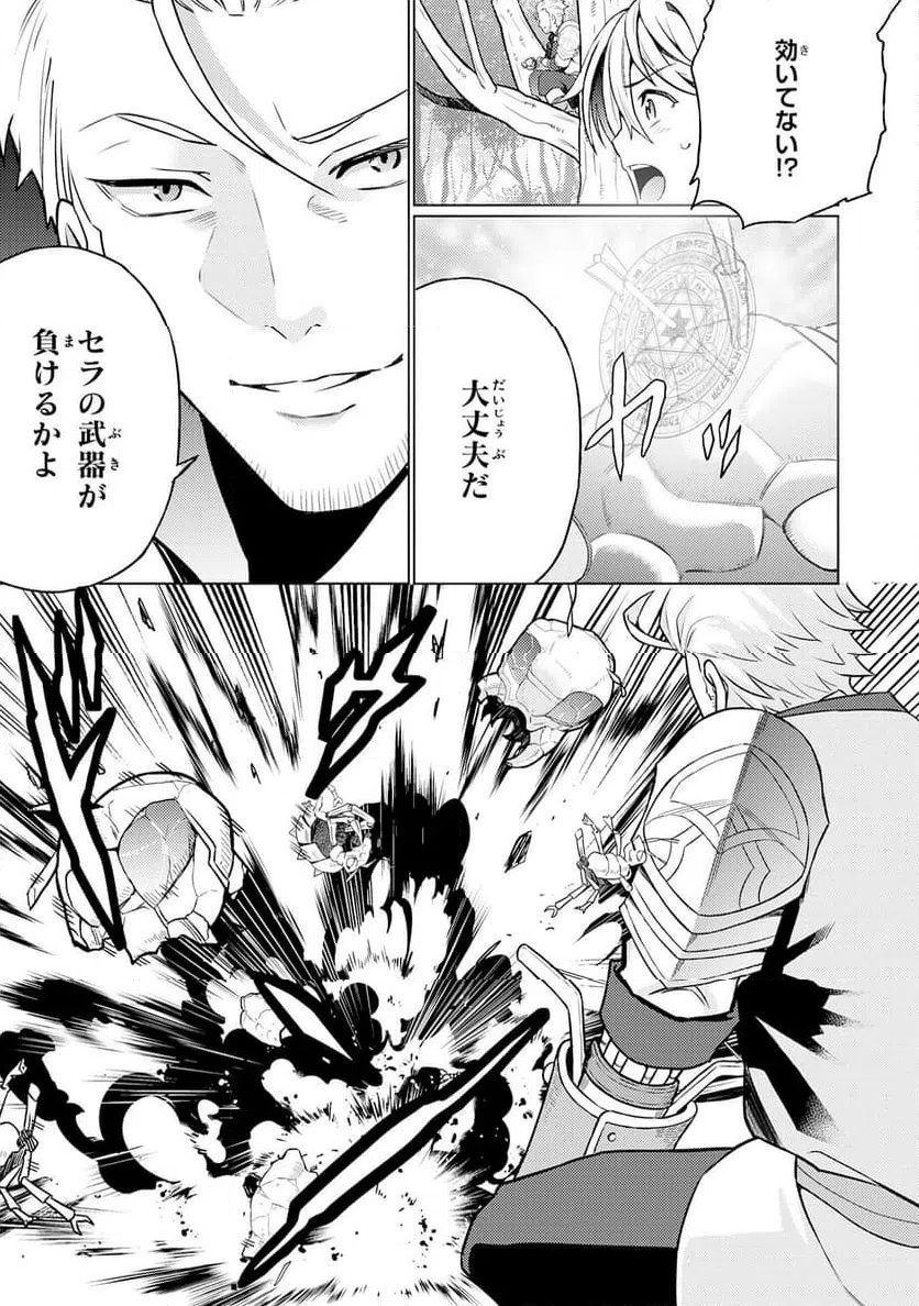 ページ 25 — 第11話