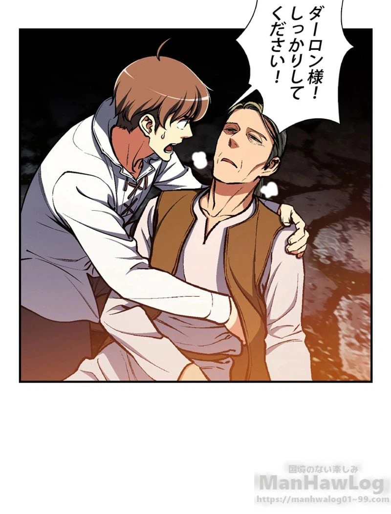 ページ 17 — 第101話