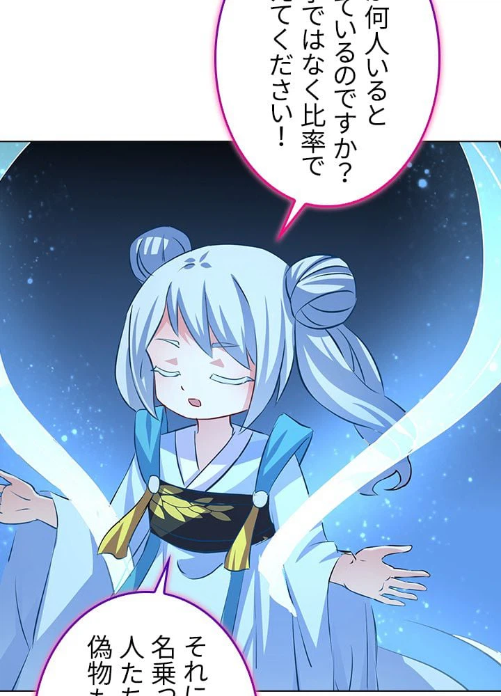 ページ 16 — 第109話