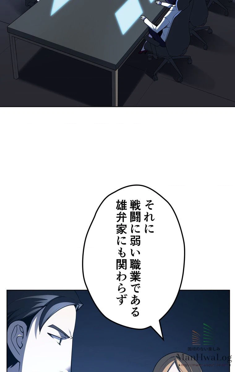 ページ 17 — 第21話