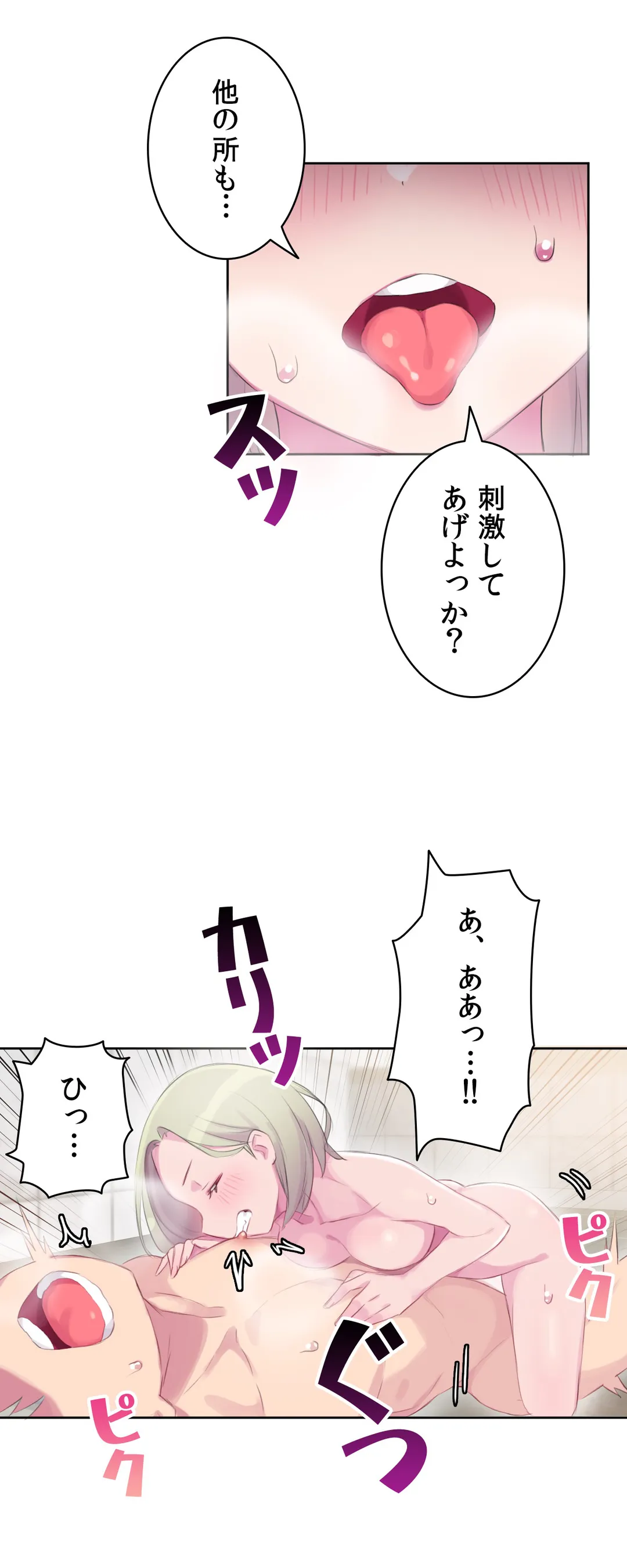 ページ 17 — 第17話