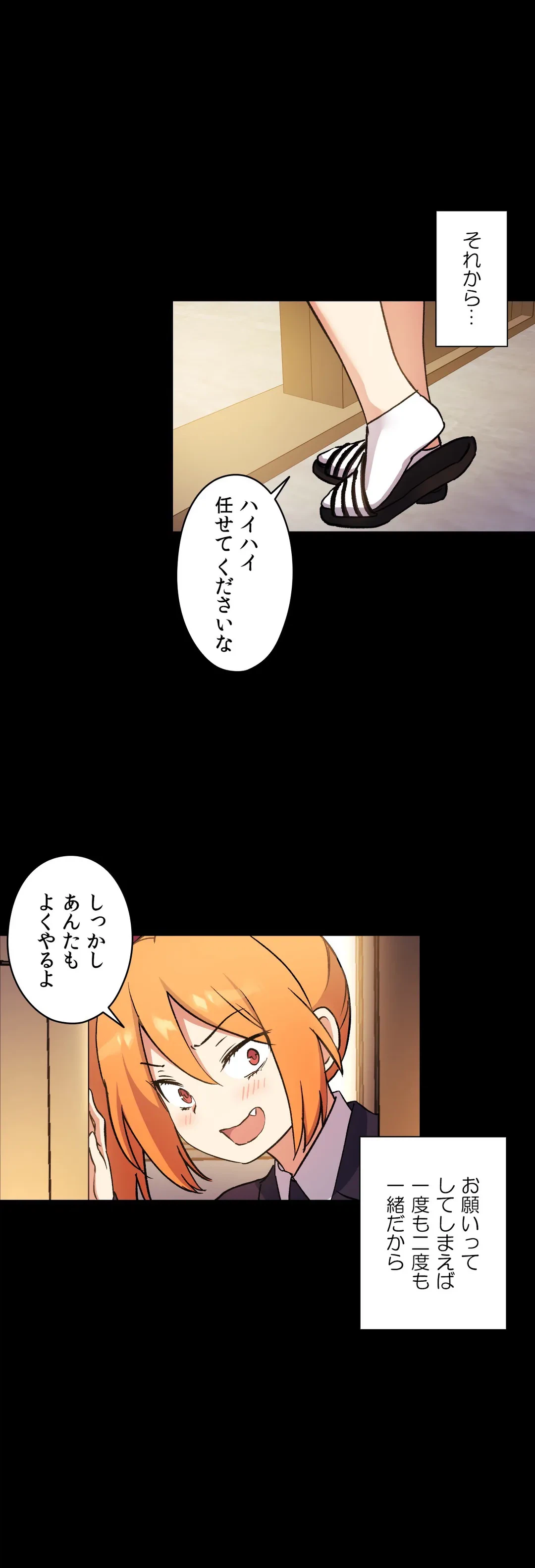 ページ 30 — 第45話
