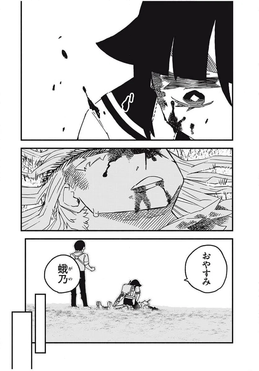 ページ 16 — 第14話
